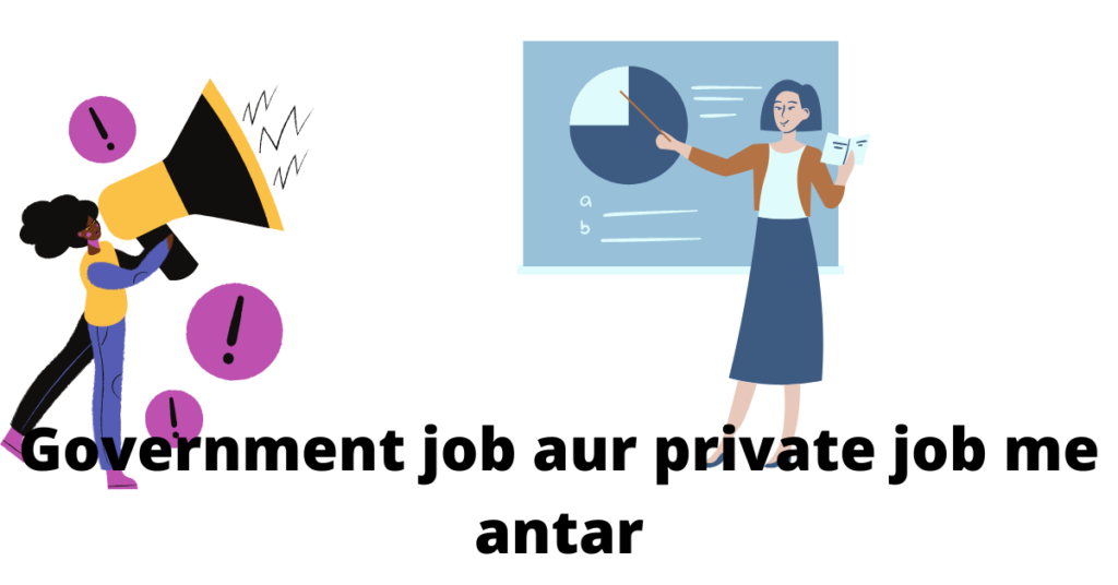 Government job aur private job me antar