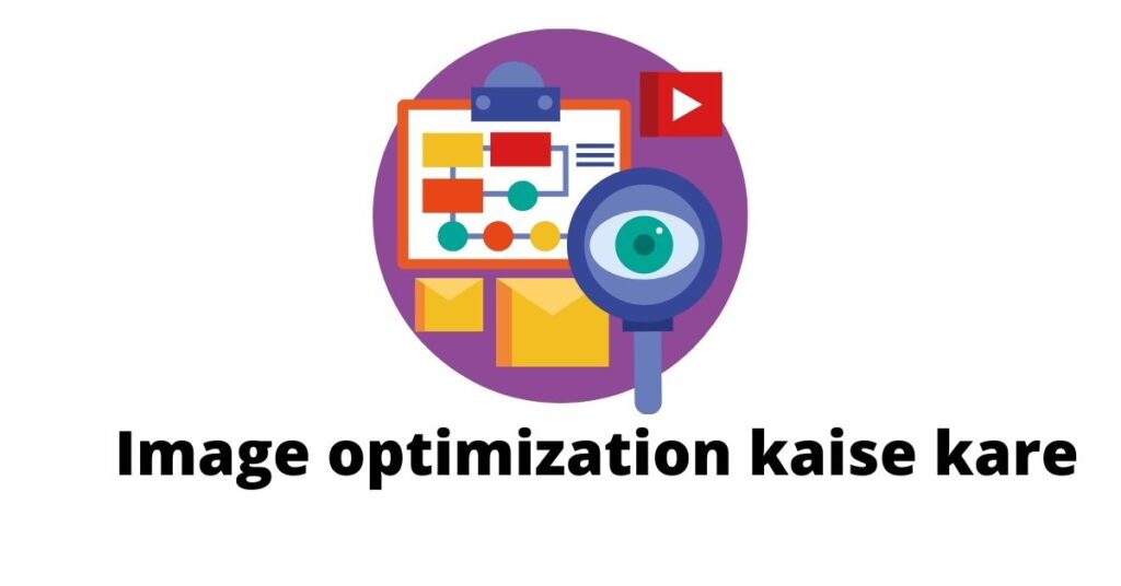 Image optimization kaise kare